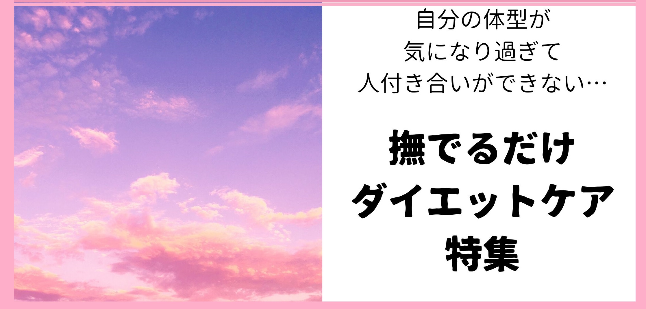 10月18日アメトーク人見知り芸人の面白発言と共感ポイント 内気な人が撫でるだけダイエットを通して自分を好きになる方法